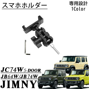 Wj[m}h JC74 5hA Wj[VG JB74 p[c X}zz_[ X}zX^h ԍڃz_[ A~jE  JX^ p[c ANZT[ jimny JC74W JB74W