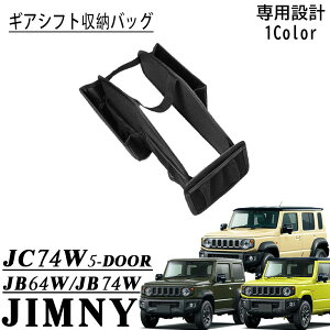 Wj[m}h JC74 5hA Wj[VG JB74 p[c MAVtg[obO Vtgmu[|Pbg ݃gC  [  JX^ p[c ANZT[ jimny JC74W JB74W