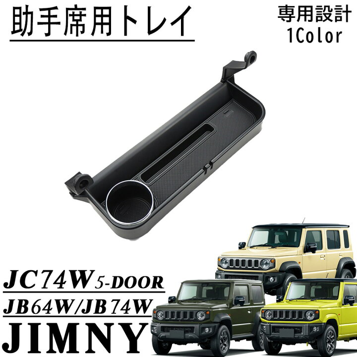 楽天市場】ジムニー JB64 ジムニーシエラ JB74 ジムニーノマド JC74 5 