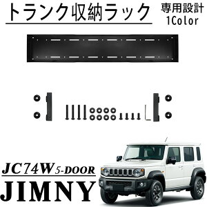 Wj[m}h JC74 5hA p[c gN[bN gNgI AQbWbN V䃉bN [bN וI ݂艺[  JX^ p[c ANZT[ jimny NOMADE