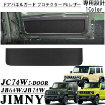 楽天市場】ジムニー ドアパネルの通販
