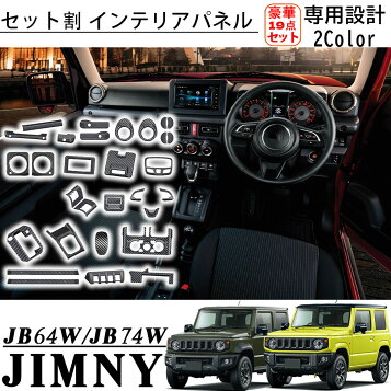 楽天市場】2019〜 新 RAV4用 カーボン柄 インテリアパネルセット 13点 