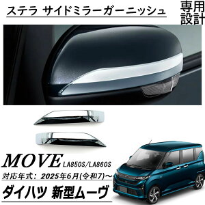 V^ _Cnc [ LA850S LA860S 2025 p[c Xe TCh~[K[jbV hA~[ K[jbV ʃbLdグ O JX^ ANZT[ MOVE(ߘa7N)