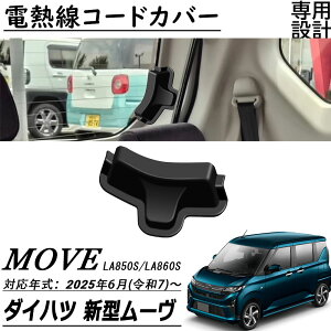 V^ _Cnc [ LA850S LA860S p[c dMR[hJo[ AftHbK[pl CeApl [o ABS 1pcs p[c CeA JX^ ANZT[ Move RS G X L 