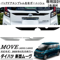 楽天市場】ダイハツ ムーヴ（リアスポイラー｜外装・エアロパーツ 
