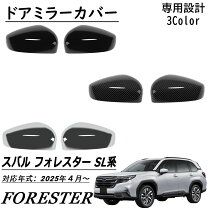 楽天市場】スバル フォレスター パーツ ミラーカバーの通販