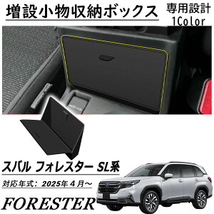 V^ Xo tHX^[ SLn p[c ݏ[{bNX  JX^ p[c ANZT[ FORESTER SLn 2025Nf