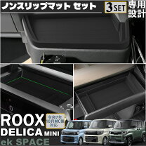 楽天市場】ルークス インパネ トレイ マットの通販