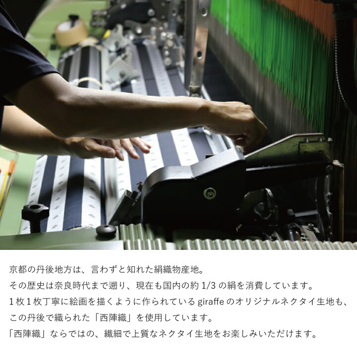 楽天市場】giraffe airline タイピン SILVER : giraffe