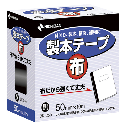 日本全国 送料無料 送料無料 ニチバン 製本テープ布ＢＫ－Ｃ５０ 完全送料無料 黒 ５０Ｘ１０