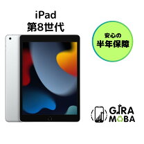 楽天市場】ipad 第8世代（接続タイプ（ネットワーク）セルラー）の通販