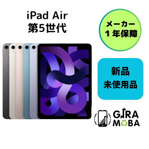 �y�V�i�ziPad Air (��5����) 64GB 256GB �X�y�[�X�O���[ �p�[�v�� �s���N �u���[ �X�^�[���C�g A2588 Wi-Fi���f�� Wi-Fi + Cellular���f�� SIM�t���[ Wifi �X�y�[�X�O���C �{�� Retina�f�B�X�v���C �A�C�p�b�h