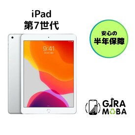 【中古】iPad 第7世代 2019年モデル iPad7 32GB 128GB Wi-Fiモデル Wi-Fi + Cellularモデル SIMフリー Wi-fi スペースグレイ シルバー ゴールド 本体 10.2インチ Retinaディスプレイ アイパッド