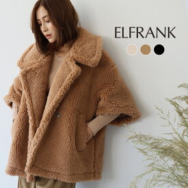 【10％OFF】ボアアウター ボアコート コート アウター レディース ゆったり きれいめ カジュアル 秋 冬 ジャケット 羽織り ショート丈 ミディアム丈 おしゃれ 大人 着痩せ 体型カバー シンプル 大きいサイズ かわいい 可愛い もこもこ オーバーサイズ ベルスリーブ VERY1月号