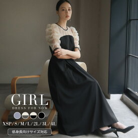 【1000円OFF】パーティードレス 結婚式 ワンピース 大きいサイズ 低身長 3L 4L ドレス 袖あり フォーマルドレス ロング丈 半袖 五分袖 二次会 披露宴 お呼ばれ 上品 膝下 他と被らない 体型カバー 40代 30代 20代 50代 フレア ギャザースリーブ シアー 低身長さん向け 春 夏