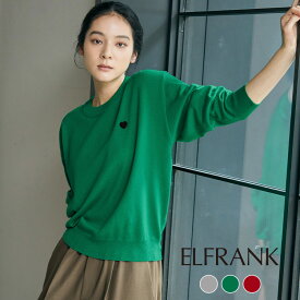 【1000円OFF】ニット トップス レディース 1枚で決まる 長袖 ゆったり 着痩せ プルオーバー カットソー おしゃれ きれいめ 体型カバー かわいい 可愛い クルーネック シンプル 無地 大きいサイズ ワンポイント ハート 刺繍 柔らかい インナー ポイント 春 秋 冬