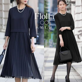 【1000円OFF】喪服 レディース 礼服 ブラックフォーマル ロング丈 大きいサイズ ワンピース 単品 ゆったり 体型カバー 丈長め 七五三 冠婚葬祭 フォーマル フォーマルワンピース 卒業式 ママ スーツ 葬式 葬儀 通夜 法事 式典 オールシーズン 黒 女性 プリーツ 春 夏 秋 冬