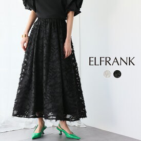 【1000円OFF】スカート ロング ミモレ丈 ゴム レディース カジュアル ボトムス ロングスカート おしゃれ 大きいサイズ 可愛い かわいい きれいめ 20代 30代 40代 50代 フレアスカート フレア フリンジ ゆったり 体型カバー ウエストゴム ジャガード 春 夏 秋 冬