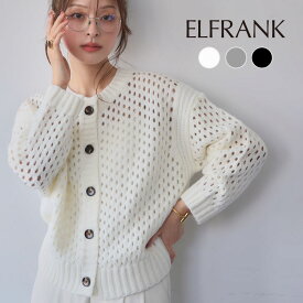 【12％OFF】カーディガン ニット トップス レディース 1枚で決まる 長袖 秋 冬 ゆったり 着痩せ セーター アウター 羽織り ライトアウター 軽アウター おしゃれ きれいめ 体型カバー かわいい 可愛い クルーネック 丸首 シンプル 無地 大きいサイズ メッシュ編み 春 秋冬