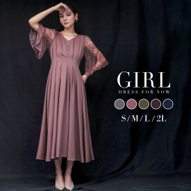 【60％OFF 12日13時まで】パーティードレス 結婚式 ワンピース ドレス 袖あり 大きいサイズ オケージョンドレス オケージョン レース フォーマル ロング丈 ロングドレス ミモレ丈 七分袖 二次会 披露宴 お呼ばれ 上品 膝下 体型カバー 40代 30代 20代 50代