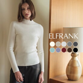 【1000円OFF】ニット トップス レディース 1枚で決まる 長袖 ゆったり 着痩せ セーター プルオーバー カットソー おしゃれ きれいめ 体型カバー かわいい 可愛い ハイネック モックネック シンプル 無地 大きいサイズ リブ リブニット シームレス インナー レイヤード 秋 冬