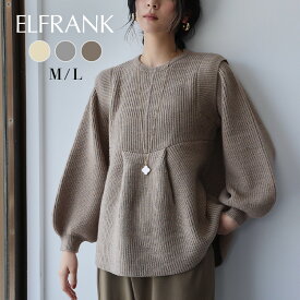 【1000円OFF】ニット トップス レディース 長袖 きれいめ 1枚で決まる ゆったり 着痩せ プルオーバー カットソー おしゃれ 体型カバー かわいい 可愛い クルーネック 丸首 シンプル 無地 大きいサイズ ペプラム ミドルゲージ あぜ編み ボリュームスリーブ ぽわん袖 秋 冬