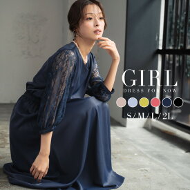 【19％OFF】パーティードレス 結婚式 ワンピース ドレス 大きいサイズ 袖あり レース フォーマル ロング丈 ロングドレス ミモレ丈 長袖 七分袖 二次会 披露宴 お呼ばれ 上品 膝下 他と被らない 体型カバー 40代 30代 20代 50代 フレア 袖付き 春