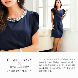 楽天市場 円 1日限定クーポン利用で 結婚式 ワンピース パーティードレス 大きいサイズ フォーマルドレス 袖あり ネイビー 赤 小さいサイズ お呼ばれ 他と被らない 40代 30代 代 二次会 披露宴 レディース フォーマル ドレス 大人 試着 春 夏 秋 冬 楽天市場 円 1日限定クーポン利用で 結婚式 ワンピース パーティードレス 大きいサイズ フォーマルドレス 袖あり ネイビー 赤 小さいサイズ お呼ばれ 他と被らない 40代 30代 代 二次会 披露宴 レディース フォーマル ドレス 大人 試着 春 夏 秋 冬