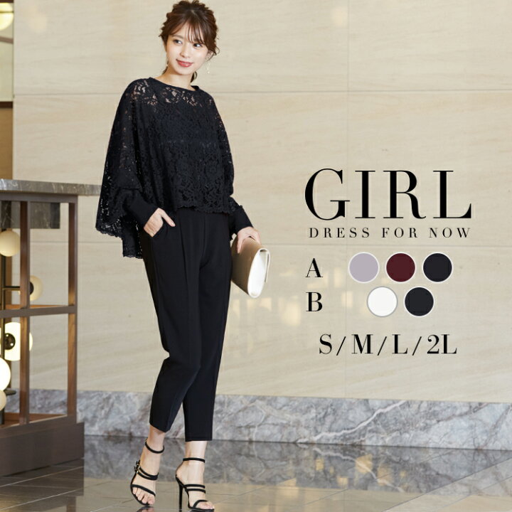 楽天市場 50 Offで6050円 21日13時まで パンツドレス セットアップ パンツ セレモニースーツ フォーマルドレス 結婚式 パンツスーツ パーティードレス お呼ばれ 大きいサイズ 代 30代 40代 パンツスタイル 成人式 同窓会 謝恩会 春 夏 秋 冬 裾上げサービス対象