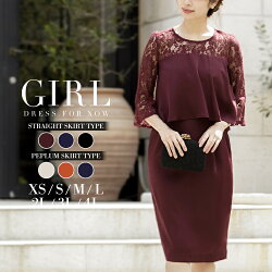 楽天市場 パーティードレス ミディアムドレス パーティードレス通販 Girl