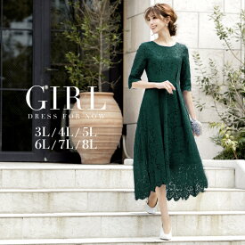 楽天市場 パーティードレス 大きいサイズの通販