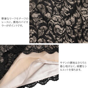 結婚式ワンピースパーティードレスドレス袖ありレース大きいサイズゆったり小さいサイズ30代40代お呼ばれ他と被らない20代50代体型カバー袖付き半袖秋冬二次会レース袖袖コンシャスフィット&フレアVネックパイピングバイカラーオーガンジー