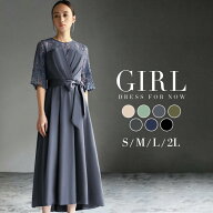 【18％OFF】パーティードレス 結婚式 ワンピース 低身長対応 ドレス 袖あり 大きいサイズ レース フォー…