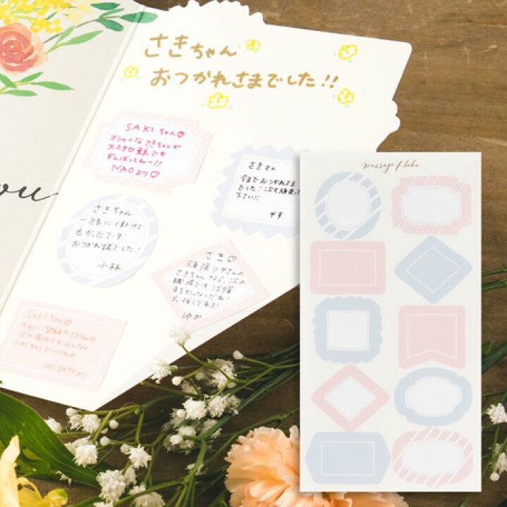 楽天市場 色紙 寄せ書き 大人数 少人数 デザイン おしゃれ かわいい シール メッセージカード メッセージ 結婚祝い 出産祝い 結婚式 ウェディング お祝い 入学 卒業 就職 退職 引退 送別会 誕生日 花 フラワー ブーケ ブーケ風 花束 プレゼント ギフト 贈り物 春 夏 楽天市場 色紙 寄せ書き 大人数 少人数 デザイン おしゃれ かわいい シール メッセージカード メッセージ 結婚祝い 出産祝い 結婚式 ウェディング お祝い 入学 卒業 就職 退職 引退 送別会 誕生日 花 フラワー ブーケ ブーケ風 花束 プレゼント ギフト 贈り物 春 夏