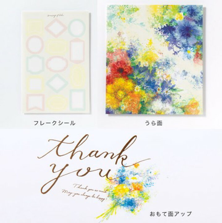 楽天市場 色紙 寄せ書き 大人数 少人数 デザイン おしゃれ かわいい シール メッセージカード メッセージボード メッセージ 結婚祝い 出産祝い 結婚式 ウェディング お祝い 入学 卒業 就職 退職 引退 送別会 誕生日 花 フラワー 大色紙 プレゼント ギフト 贈り物 春 夏 秋