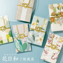 楽天市場】成人 式 お祝い袋の通販