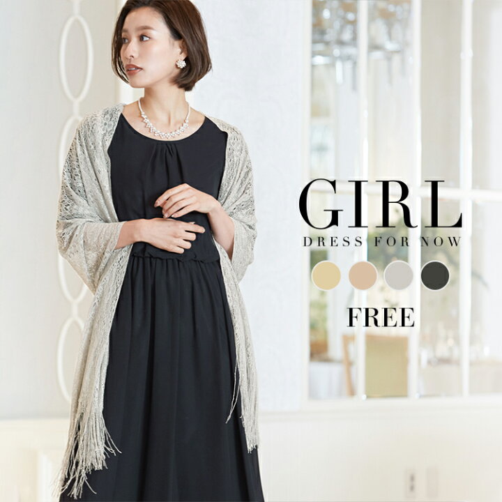 楽天市場 31 Offで2990円 24日13時まで メール便送料無料 ショール ストール 結婚式 大判 成人式 カーディガン レディース パーティー お呼ばれ 羽織物 フォーマル レース ラメ ボレロ パーティーショール 二次会 謝恩会 演奏会 披露宴 入学式 卒業式 フリンジ