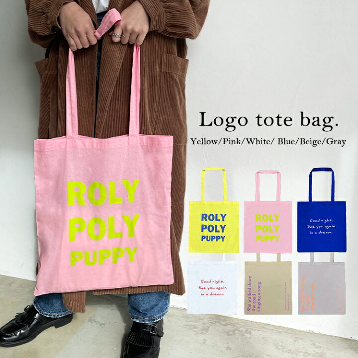 楽天市場 メール便送料無料 トートバッグ レディース 大きめ 布 軽量 軽い カジュアル 通勤 通学 大容量 シンプル 大学生 エコバッグ ショッピングバッグ おしゃれ 肩掛け 韓国ファッション 韓国風 オールシーズン 学生 サブバッグ コンパクト シンプルトート