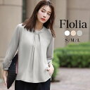 【42％OFF】【メール便送料無料】ブラウス 長袖 オフィス レディース フォーマル おしゃれ 白 シャツ 大きいサイズ ビジネス セレモニー スーツ 上品 シンプル きれいめ 通勤 カジュアル 大きめ 袖付き 袖あり ママ ボウタイ ドレープ メタルバー 透け感 春 夏 秋 冬