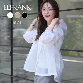 【1000円OFF】パーカー レディース トップス 1枚で決まる 秋 冬 おしゃれ 大きいサイズ アウター ライトアウター 羽織り 長袖 ゆったり 着痩せ 体型カバー フード フーディー ジップアップ きれいめ かわいい 可愛い シンプル 無地 洗える ダンボール シアー ダンボール生地