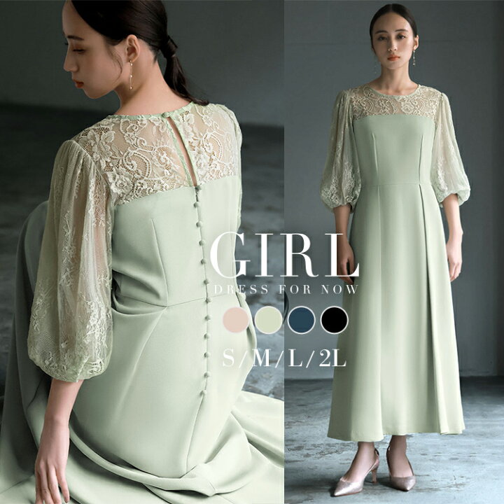 楽天市場 151円 1日限定クーポン利用で パーティードレス 結婚式 ワンピース ドレス 袖あり 大きいサイズ ロング ロング丈 レース 長袖 フォーマルワンピース 他と被らない お呼ばれ 体型カバー パーティドレス レディース 二次会 成人式 同窓会 春 夏 秋 冬