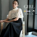 【20％OFF 12日13時まで】パーティードレス 結婚式 ワンピース 袖あり 大きいサイズ 夏 ドレス フォーマルドレス レース ロング丈 半袖 オシャレ ワンピースドレス 二次会 披露宴 お呼ばれ 他と被らない 体型カバー 40代 30代 20代 50代 春 秋 冬