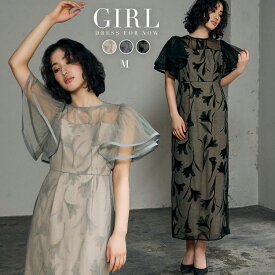 【24％OFF】パーティードレス 結婚式 ドレス ワンピース 袖あり 大きいサイズ フォーマル ロング 半袖 二次会 披露宴 お呼ばれ 上品 膝下 他と被らない 体型カバー 40代 30代 20代 50代 袖付き シアー オーガンジー フロッキー 2タイプ フリルスリーブ フラワー 花柄