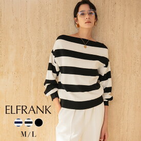 【1000円OFF】ニット トップス レディース 長袖 袖あり プルオーバー きれいめ 1枚で決まる ゆったり 着痩せ おしゃれ 体型カバー カジュアル 大人 かわいい 可愛い カットソー オフショルダー シンプル 無地 大きいサイズ ハイゲージ ボーダー オフショル ボートネック