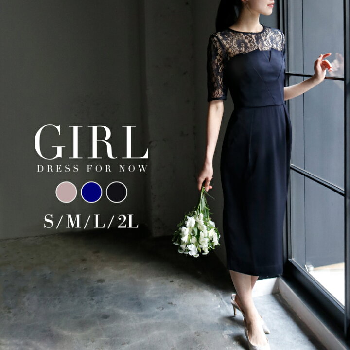 楽天市場 50 Offで7450円 11日2時まで パーティードレス 結婚式 ワンピース 大きいサイズ レディース 袖あり 半袖 30代 代 ドレス お呼ばれ 二次会 披露宴 同窓会 エレガント 大人 コクーン セットアップ 春 夏 春夏 あす楽 パーティードレス通販オトナgirl