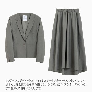 【ご自宅試着】スーツレディースセットアップママ母卒業式フォーマル大きいサイズスカート他と被らない夏春セレモニー入学式卒園式入園式ビジネス30代40代50代セットジャケットお宮参り母親体型カバーおしゃれアンサンブル服装セレモニースーツ
