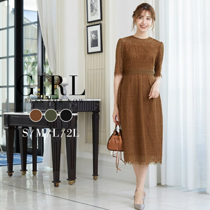 楽天市場 43 Offで7990円 26日13時まで 結婚式 ドレス ワンピース パーティードレス 袖あり レース レース袖 大きいサイズ ゆったり 小さいサイズ 30代 40代 お呼ばれ 他と被らない 代 50代 体型カバー 袖付き 長袖 五分袖二次会 成人式 同窓会 ハイウエスト 脚長