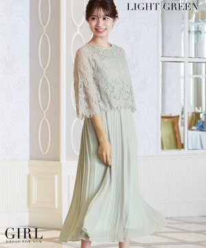 楽天市場 円 本日限定クーポン利用で 結婚式 ワンピース パーティードレス ドレス ロング丈 ロング 袖あり レース 大きいサイズ ミモレ丈 ゆったり 小さいサイズ 30代 40代 お呼ばれ 他と被らない 代 50代 体型カバー 袖付き 長袖 七分袖 二次会 レース袖 リ