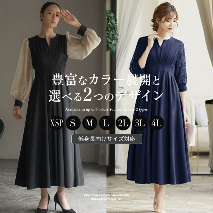 楽天市場 9768円 28日13時までクーポン利用で パーティードレス 結婚式 ワンピース ドレス 袖あり 大きいサイズ ロング ロング丈 長袖 レース フォーマルワンピース 他と被らない ミモレ丈 お呼ばれ 体型カバー パーティドレス レディース 二次会 成人式 同窓会 春 夏