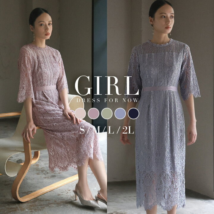 楽天市場 パーティードレス 結婚式 ワンピース ドレス 袖あり 大きいサイズ ロング ロング丈 長袖 レース フォーマルワンピース 他と被らない ミモレ丈 お呼ばれ 総レース 体型カバー パーティドレス レディース 大人 二次会 成人式 春 夏 秋 冬 パーティードレス通販